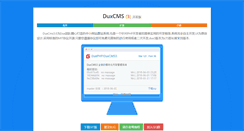 Desktop Screenshot of duxcms.com