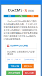 Mobile Screenshot of duxcms.com